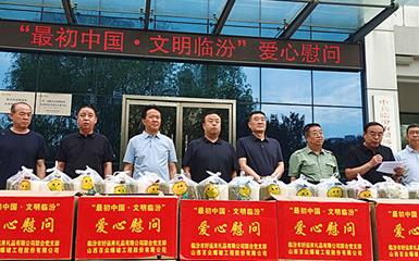 “*** 初中國(guó) 文明臨汾”今天，堅(jiān)守在一線的園林工人收到“清涼禮包”